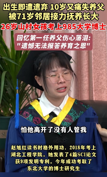 生恩不及养恩大！山西晋中女孩赵旭红出生便被亲生父母抛弃，50多岁的农民赵四海不忍