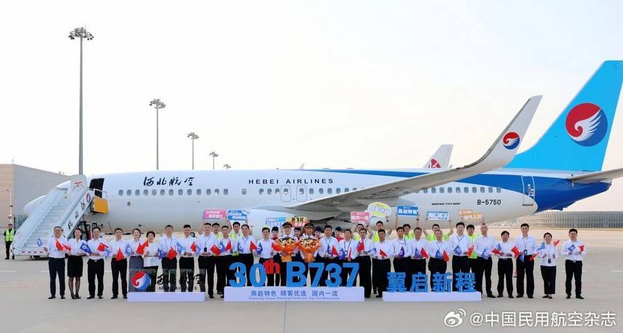 【河北航空第30架波音737入列】9月17日，B-5750号波音737-800平稳降落在石家庄正定国