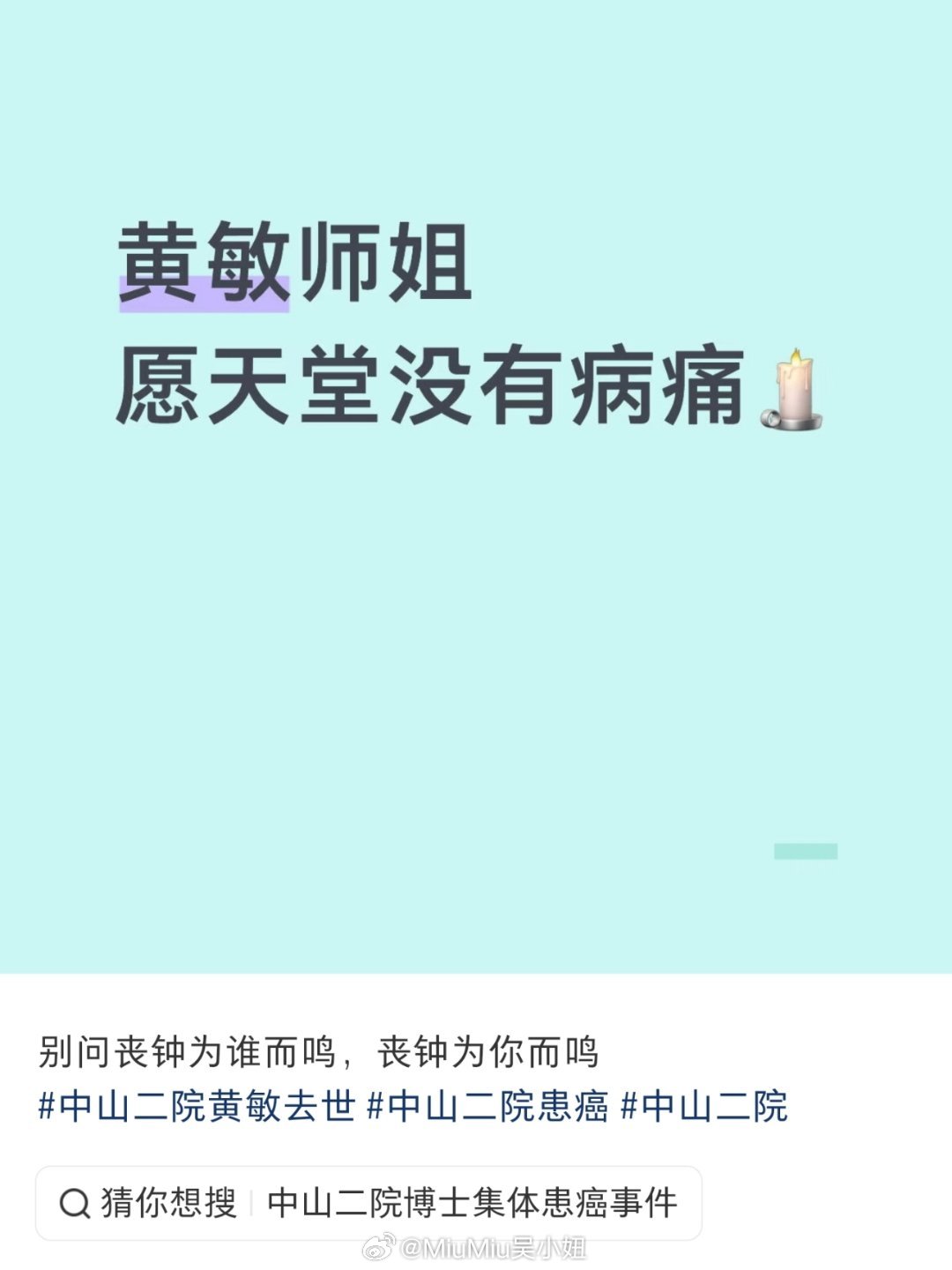 中山二院学生患癌事件就发生在广州的事情！没想到至今仍没有第三方调查结果公布中山二
