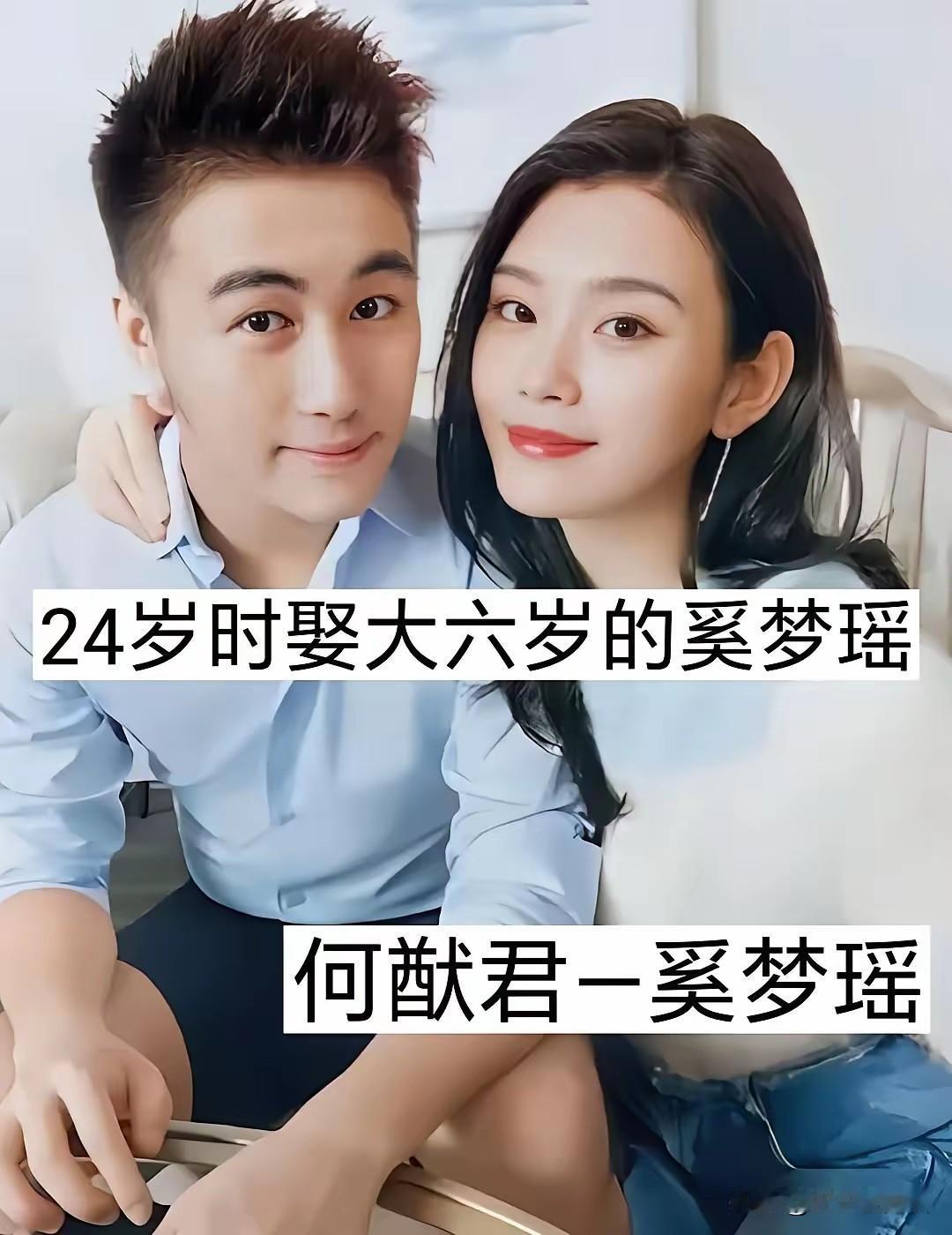 何猷君和奚梦瑶杜江和霍思燕吴尊和林丽吟张杰和谢娜这些明星年纪轻轻就选择走