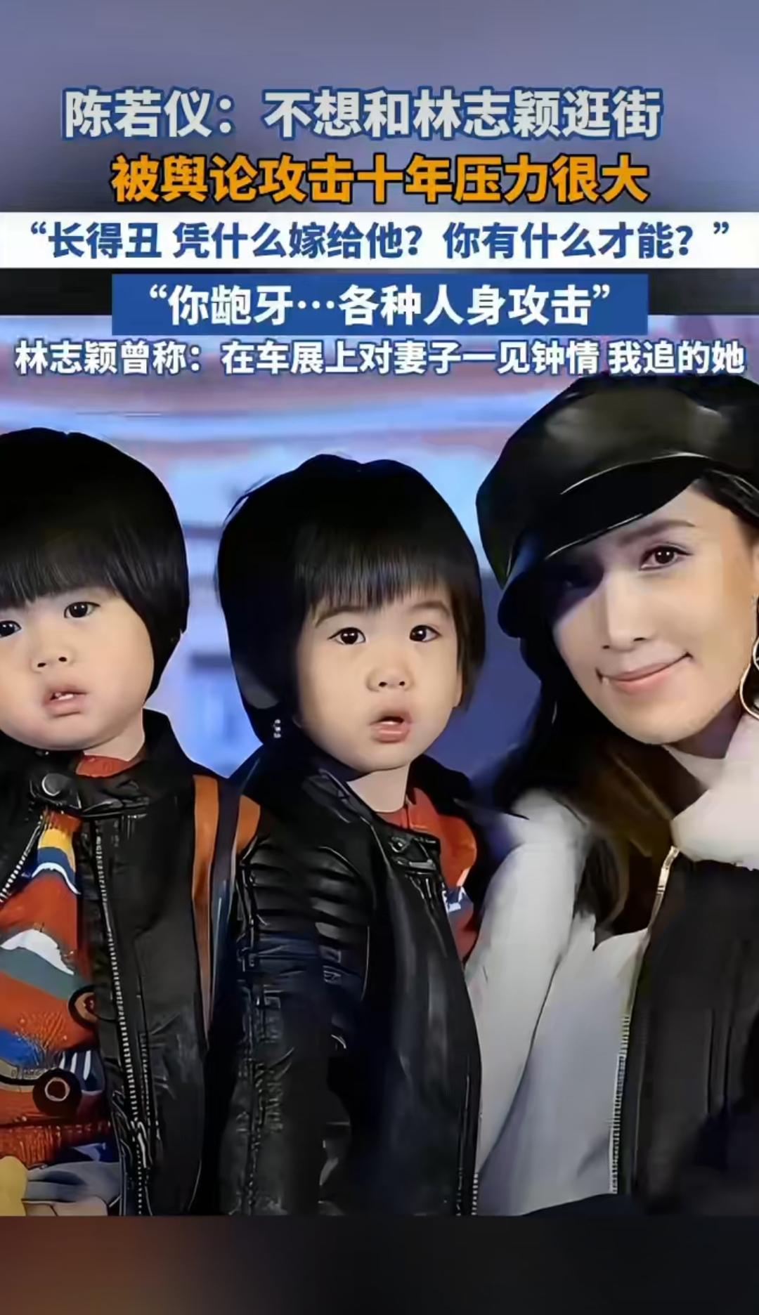 嫁林志颖被骂十年！她到底冤不冤？谁懂啊！当年林志颖官宣娶陈若仪，多少人追着骂