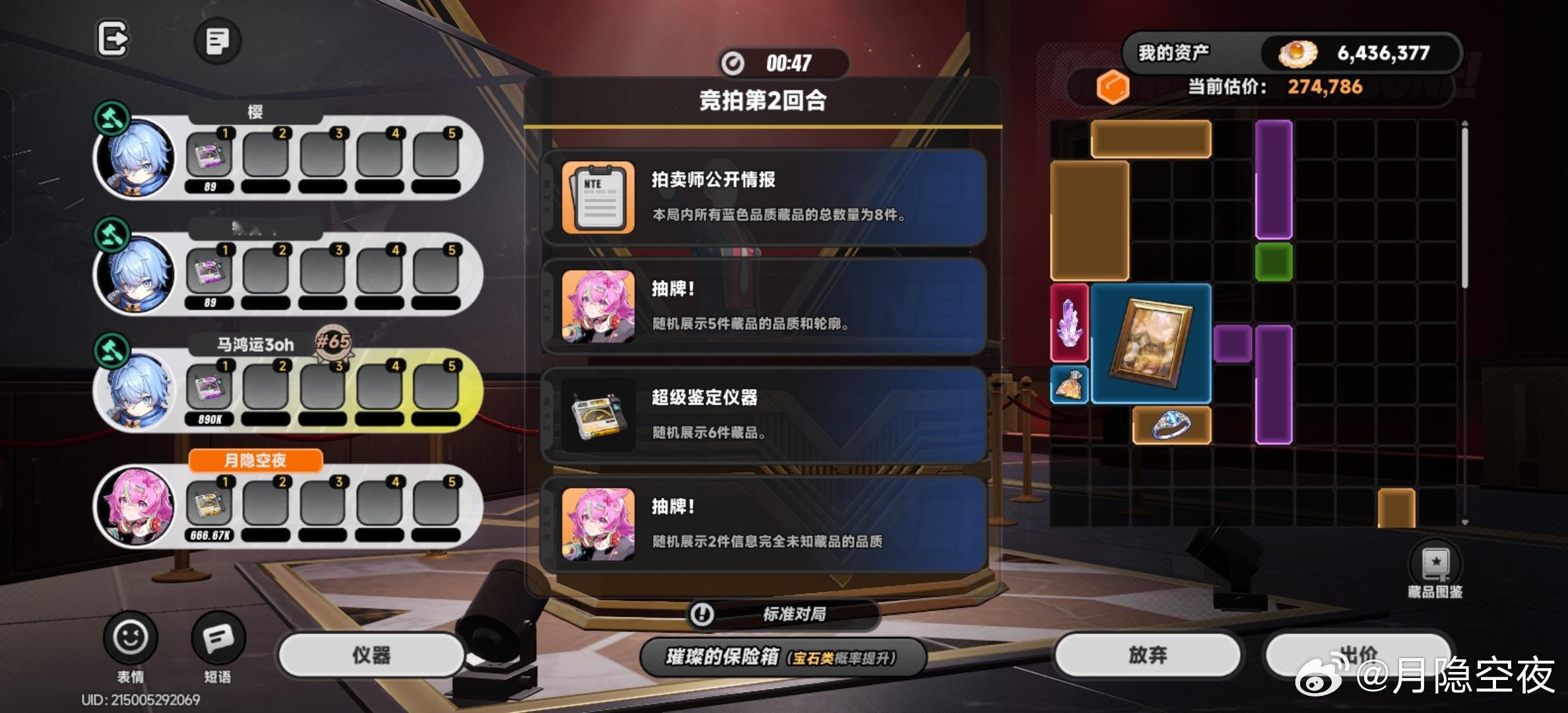 遇到个三开狗，前面同时出价，第三回合同时放弃，本来感觉有点恶心，结果结算发现一颗