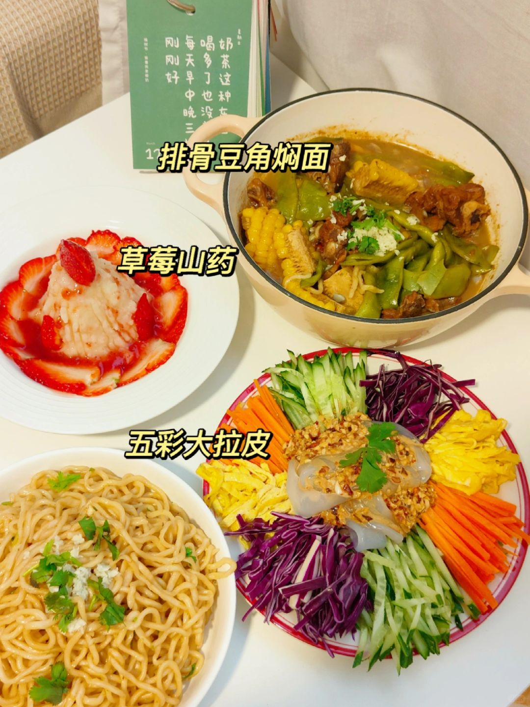 给男朋友做饭的第74天｜二人食💕情侣晚餐