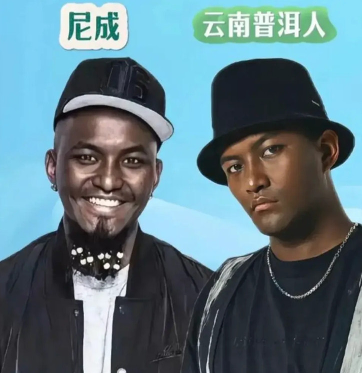 你确定这二个不是非洲的黑人？