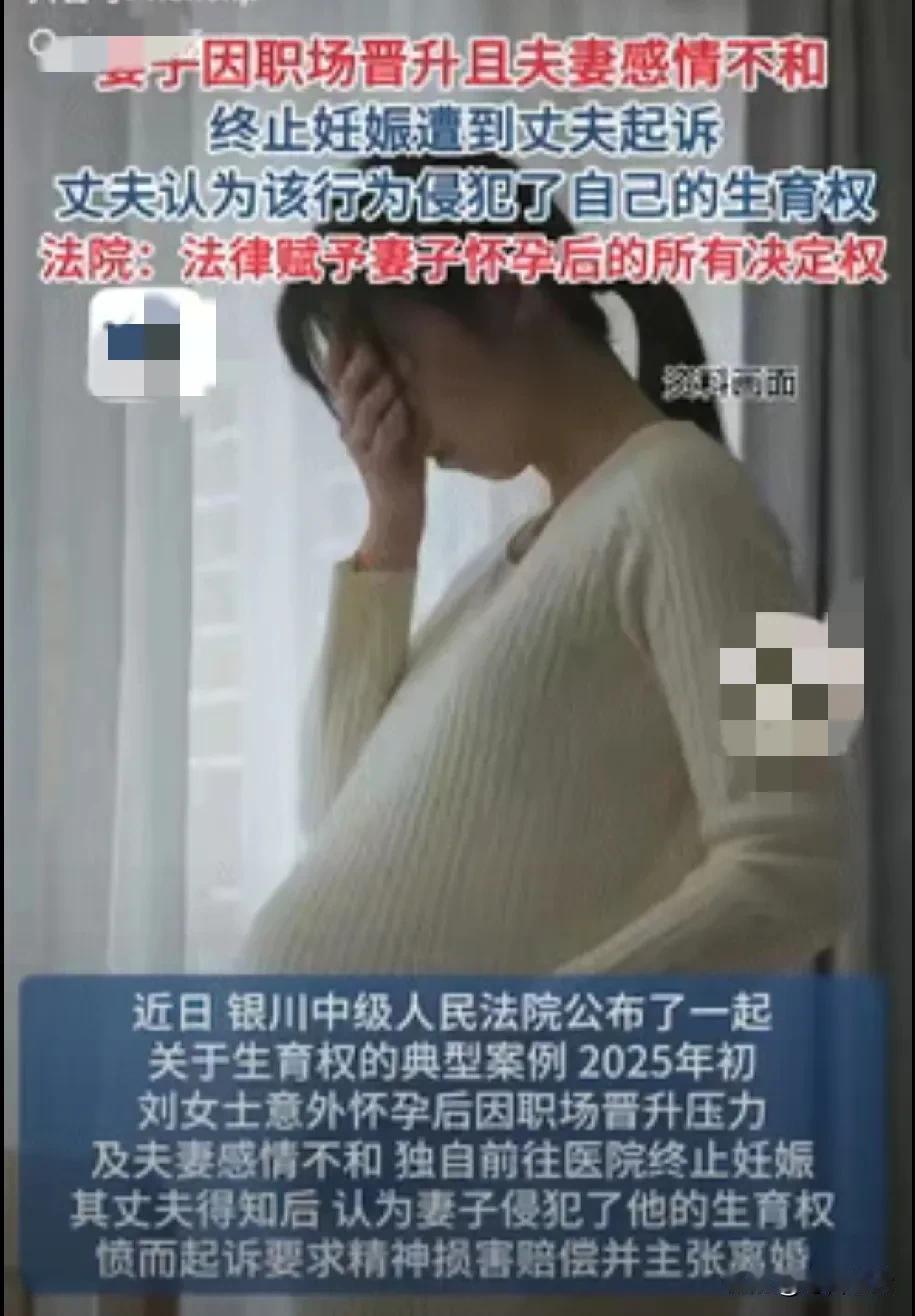 “真离谱！”8月22日报道，银川，女子怀孕后，考虑到和丈夫感情不和经常争吵，外加