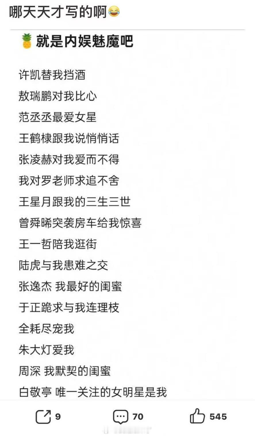 恶心人是有一套的，一次性恶心一群人