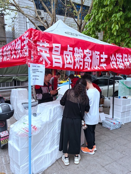 卤鹅极速达 顺丰全链条赋能服务荣昌卤鹅产业