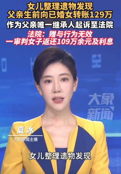 “身后名没了！”浙江宁波，一女子在整理已故父亲的遗物时，意外发现父亲生前竟然在四