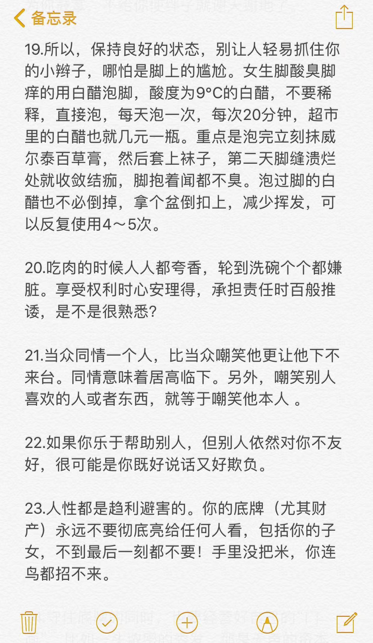 35条关于婚姻的真相茅塞顿开秋日养肤新风向​​​