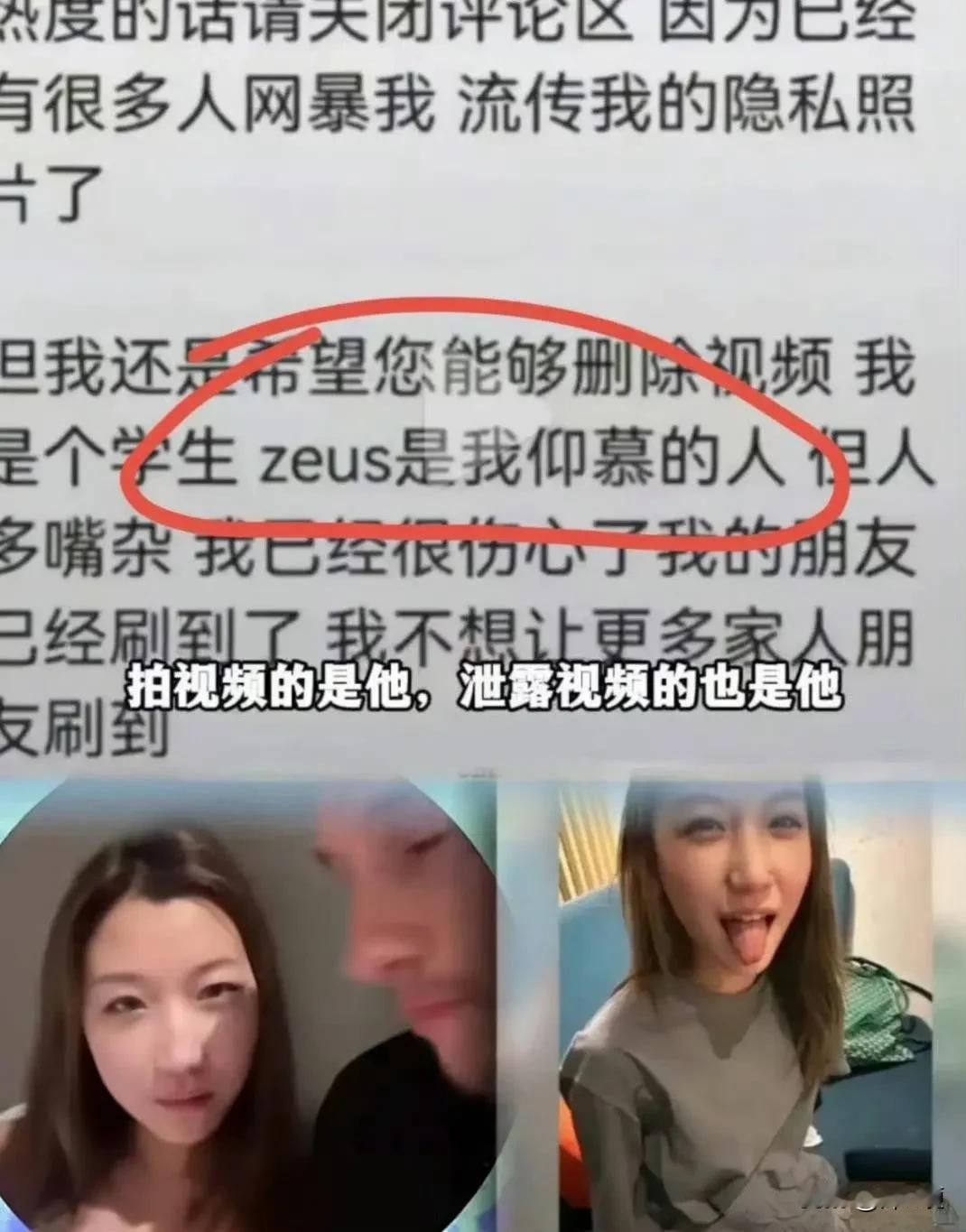 乌贼回应了，这应该是俄语吧？AI翻译说“我为她感到遗憾，但我们没有做错任何事”。