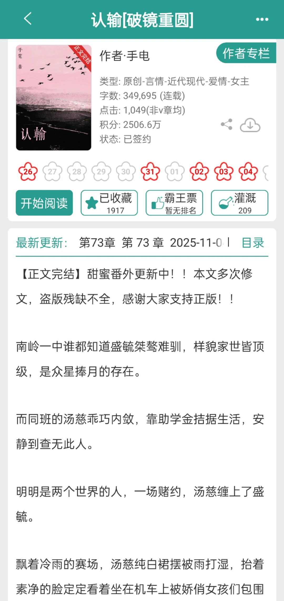 稳居今年破镜重圆top1！！男主巨顶！！