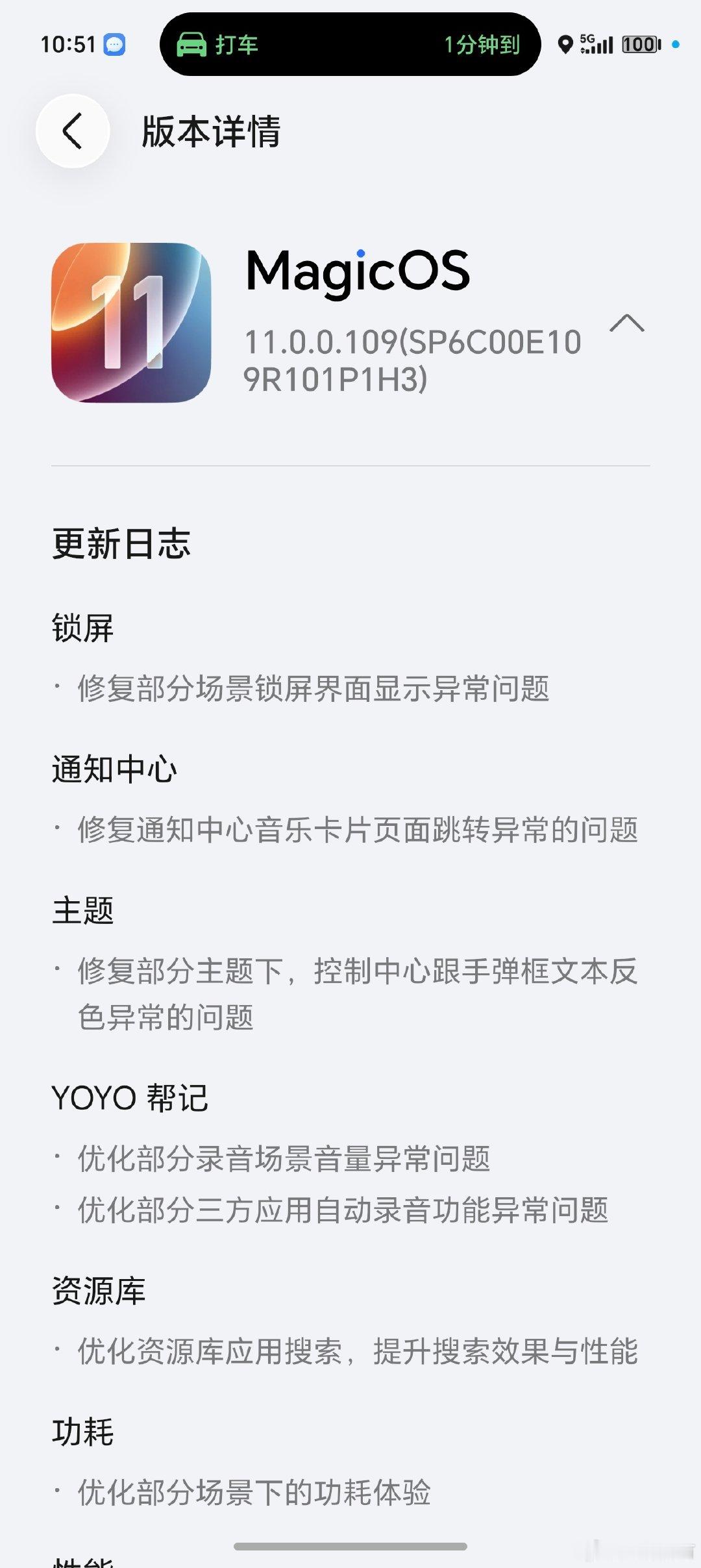 你们发现没，鸿蒙OS和荣耀MagicOS11版本号都是109版本，这个有点意思了当然，对于两大手机品