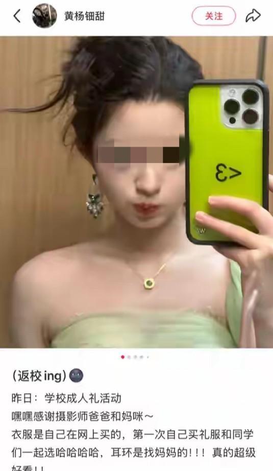 雅安前公务员女儿戴价值230万元耳环引发热议！官方：正在处理此事！近日，17岁