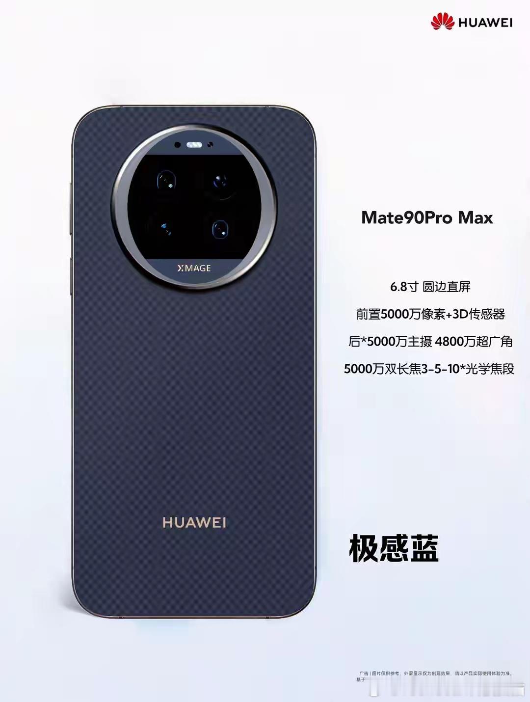 双卫星+5.5G如何构建Mate90的全场景通信矩阵