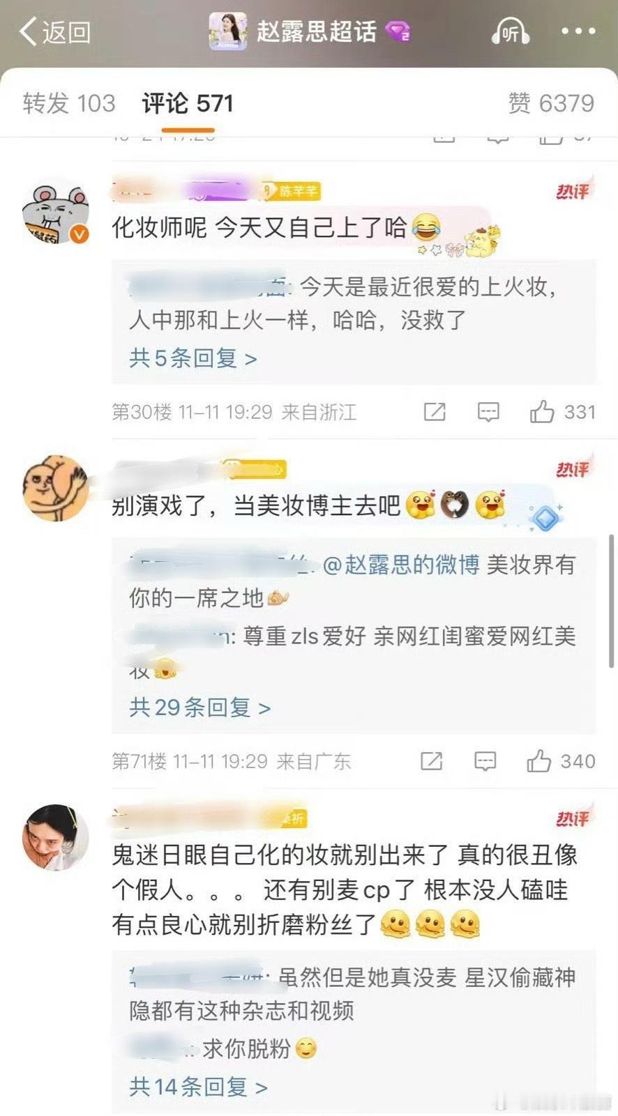 不敢相信这是粉丝能说出来的话…​​​