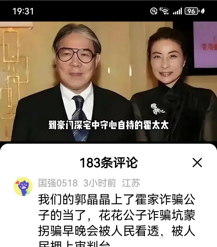 都以为郭晶晶要栽了，却没人看懂霍启刚的“阳谋”。​就因为一支润唇膏，郭晶晶被