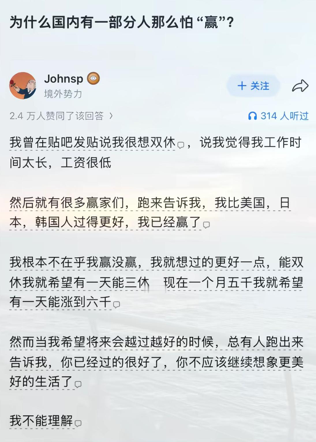 普通人想开一点努力把自己的日子过好就行了