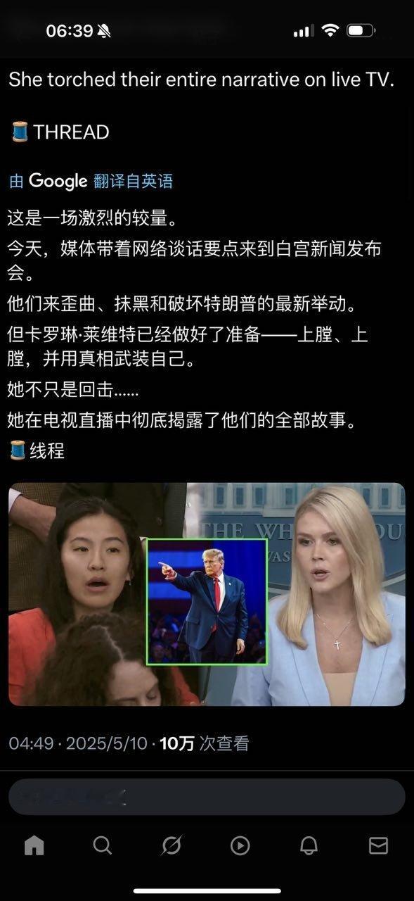 白宫发言人与记者们的问答：​​​