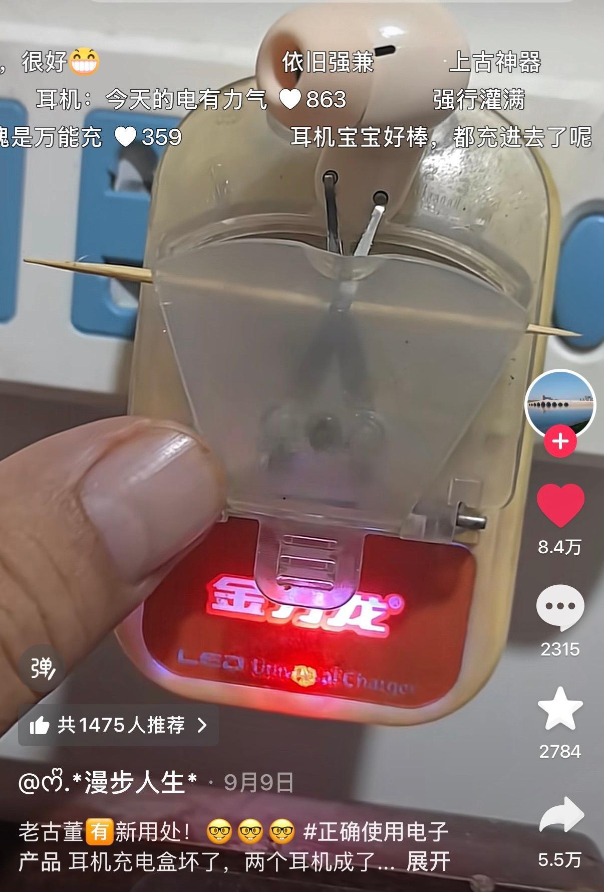 这才是名副其实的万能充​​​
