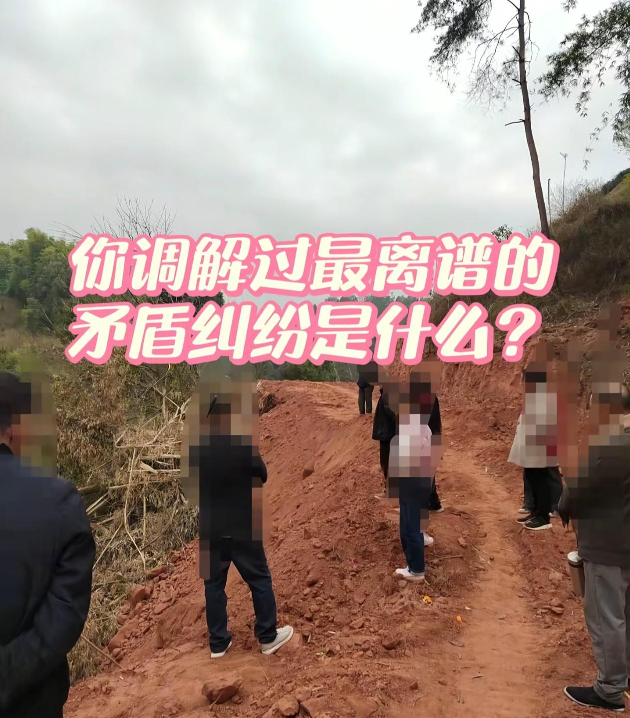 我大伯在村里工作，他这几年他遇到一个最离谱的“矛盾纠纷”，被一个老太太缠的翘急！