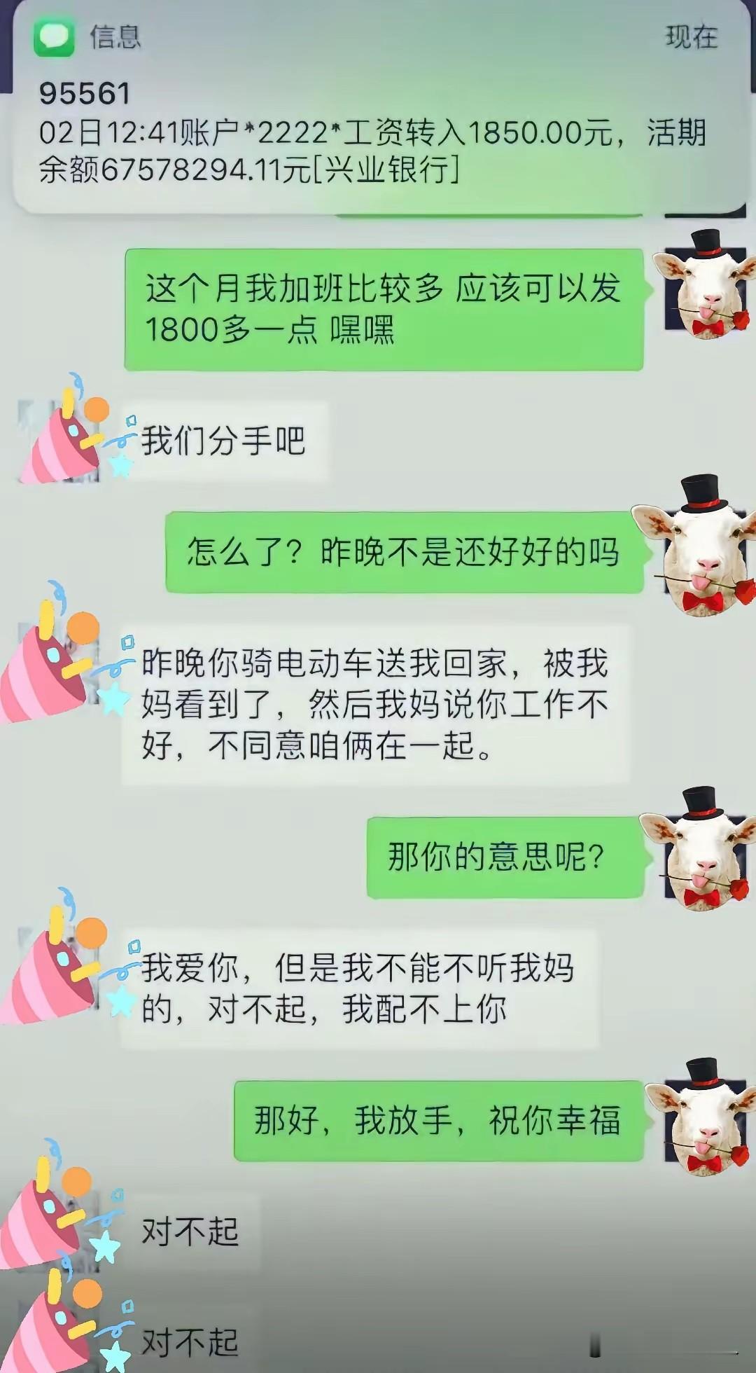 是段子还是真事啊？