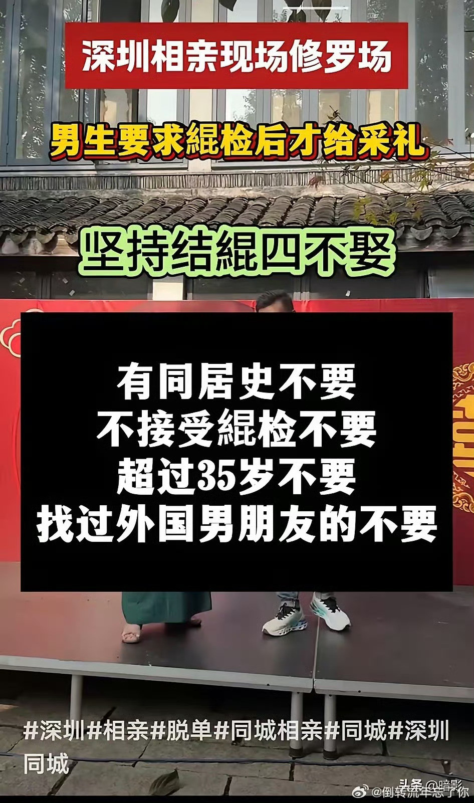 相亲市场国四条，男人们越来越清醒，以后可怎么办呢！现在相亲市场，出台“国四条”，男人越来越清醒了！其