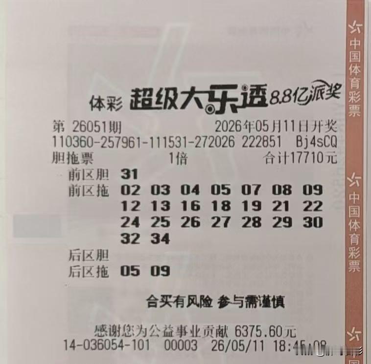 太吓人了，1.7万的独胆票，前区包了24个号码。如果主任毫不手软，让他吃鸭蛋，我