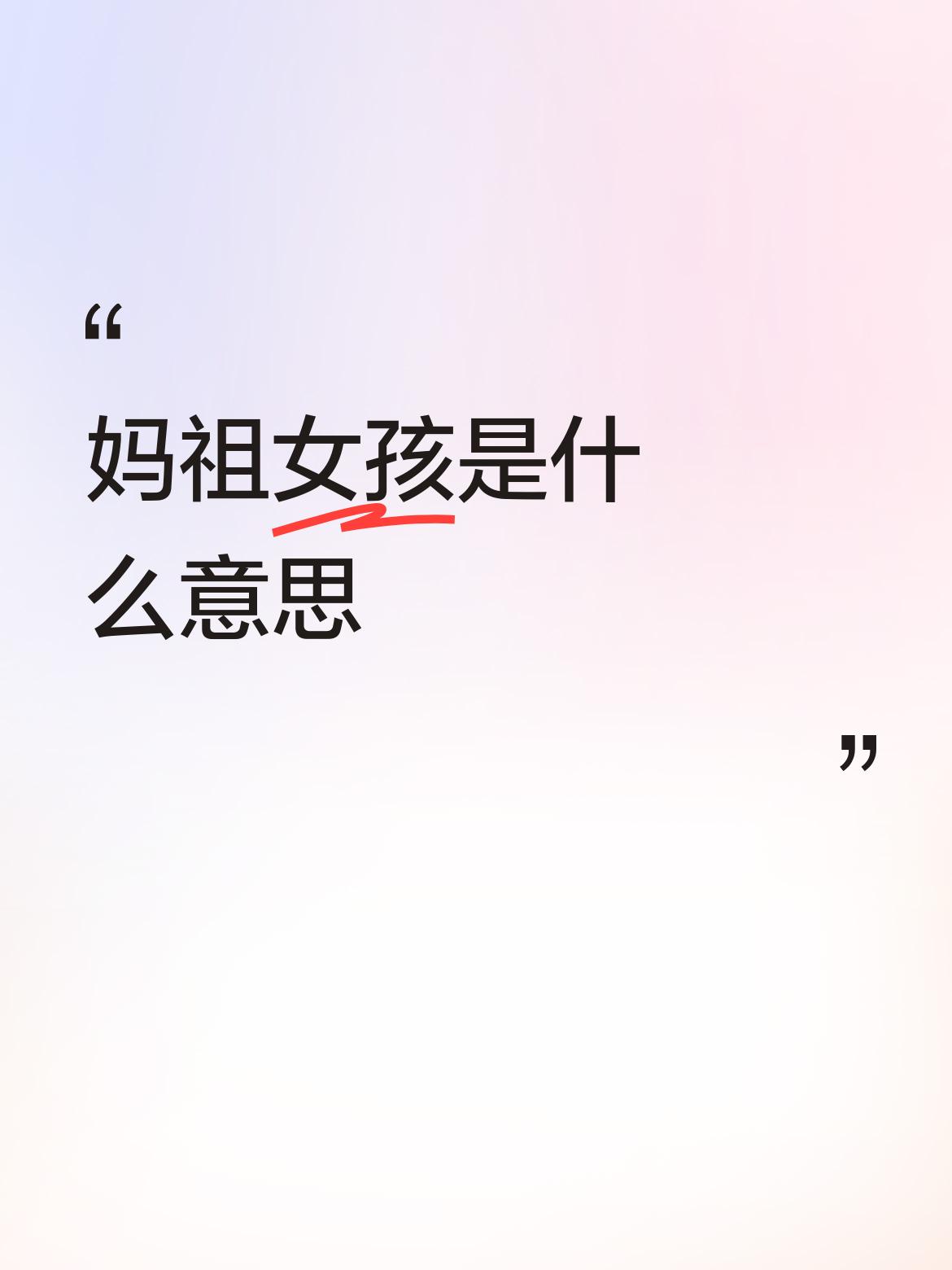 是息事宁人，还是被迫澄清，全网都在为你讨公道，她自己却放弃了，在网上解释，没事了