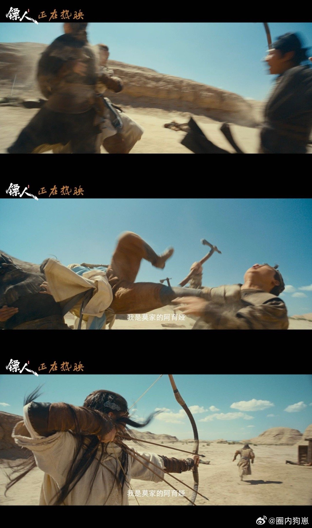 镖人每一帧都是自在洒脱镖人天地任我行今宵共此心元宵佳节再看《镖人》特别视频，大