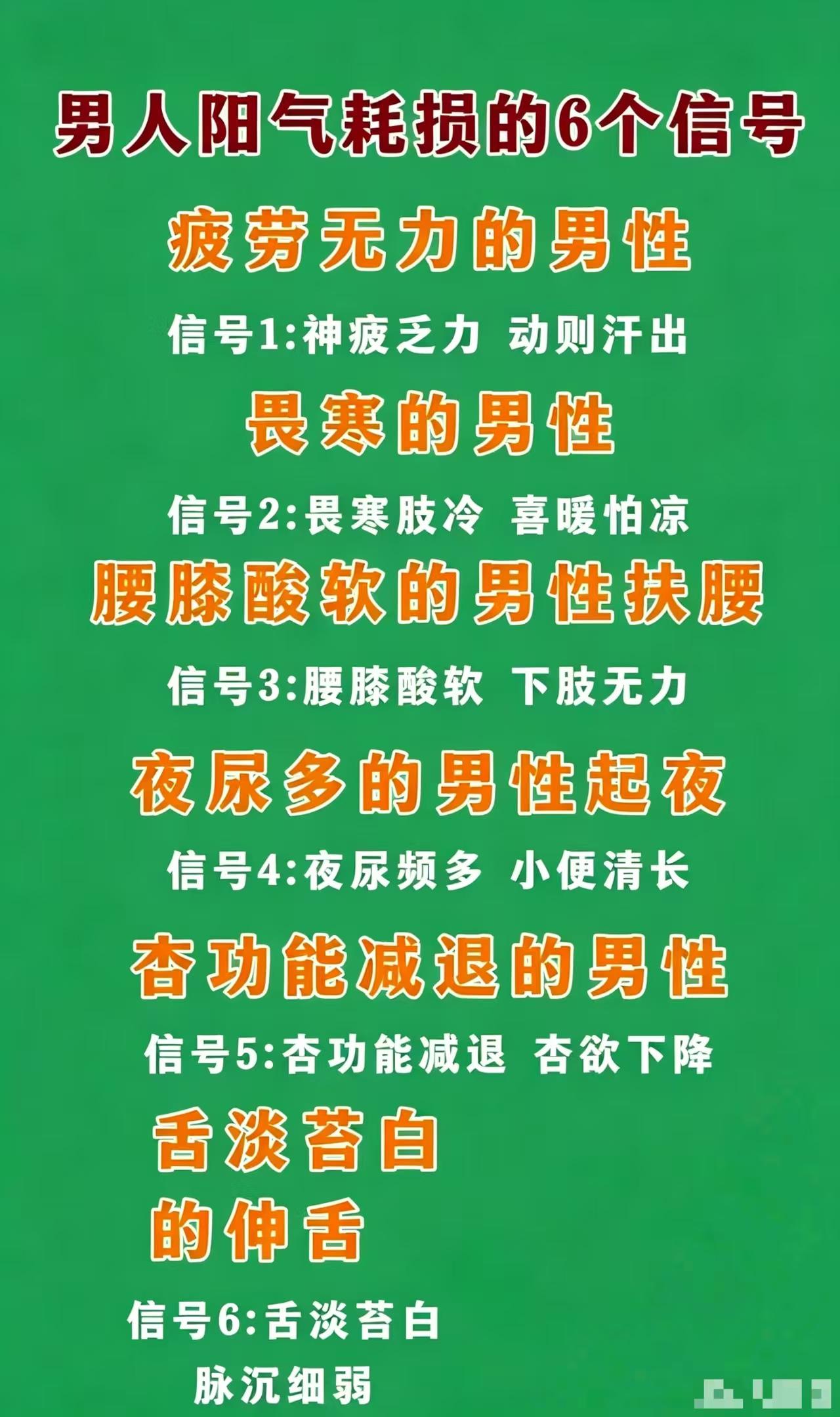 神疲怕冷、腰膝酸软皆为阳虚，一文看懂肾阳亏虚信号