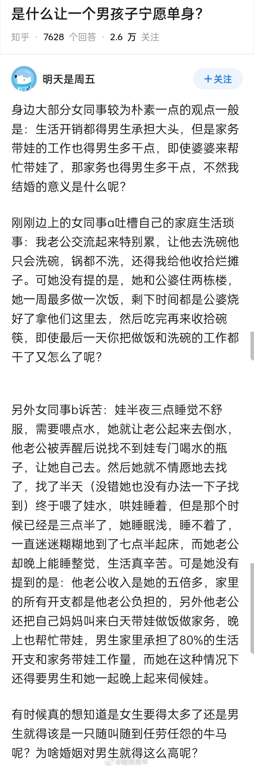 要负责是你说的，婚是你求着结的，孩子是你让生的，祖宗是你上赶着请回家的，都是自己