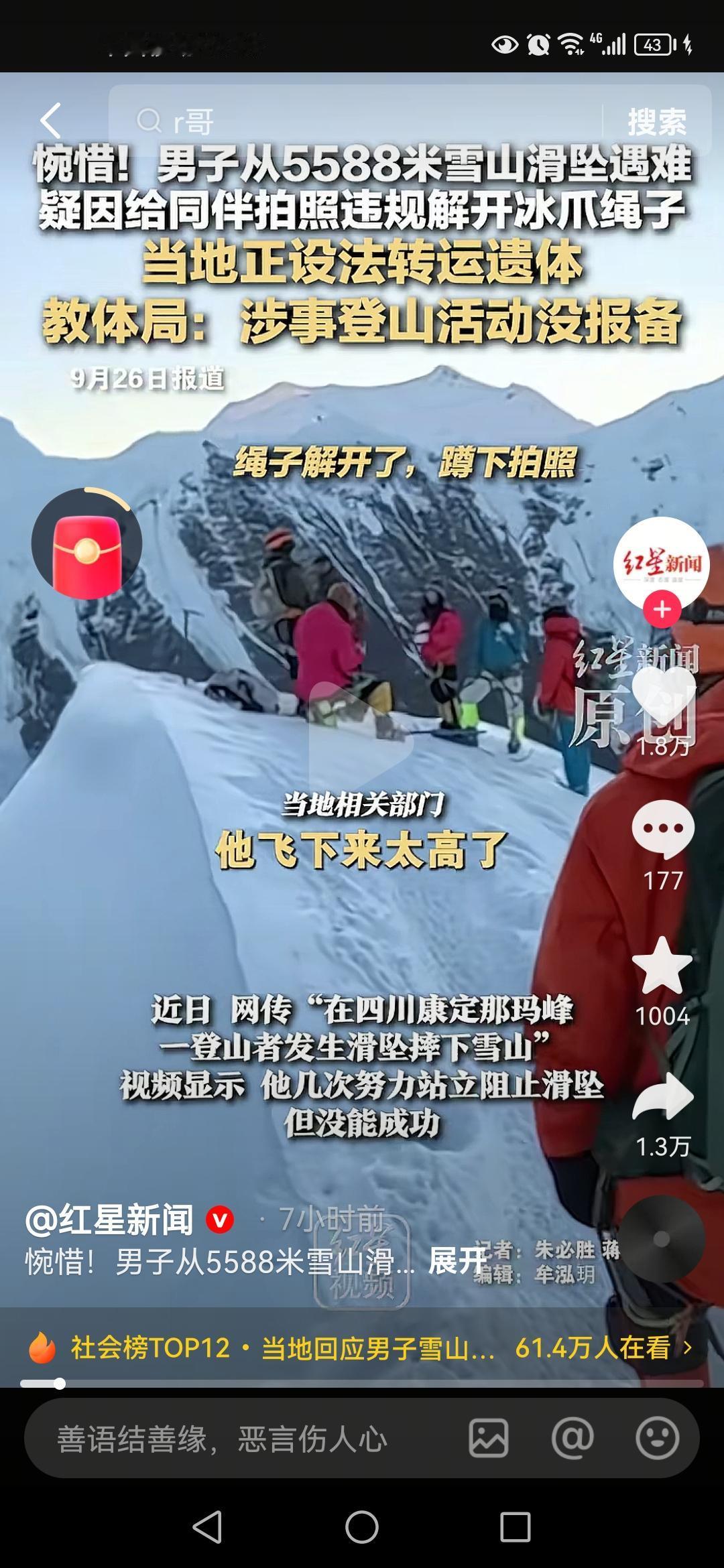 经验不足，下滑过程中，没有及时调转身体。没有做到头朝上，脚朝下，没有做到身体紧贴