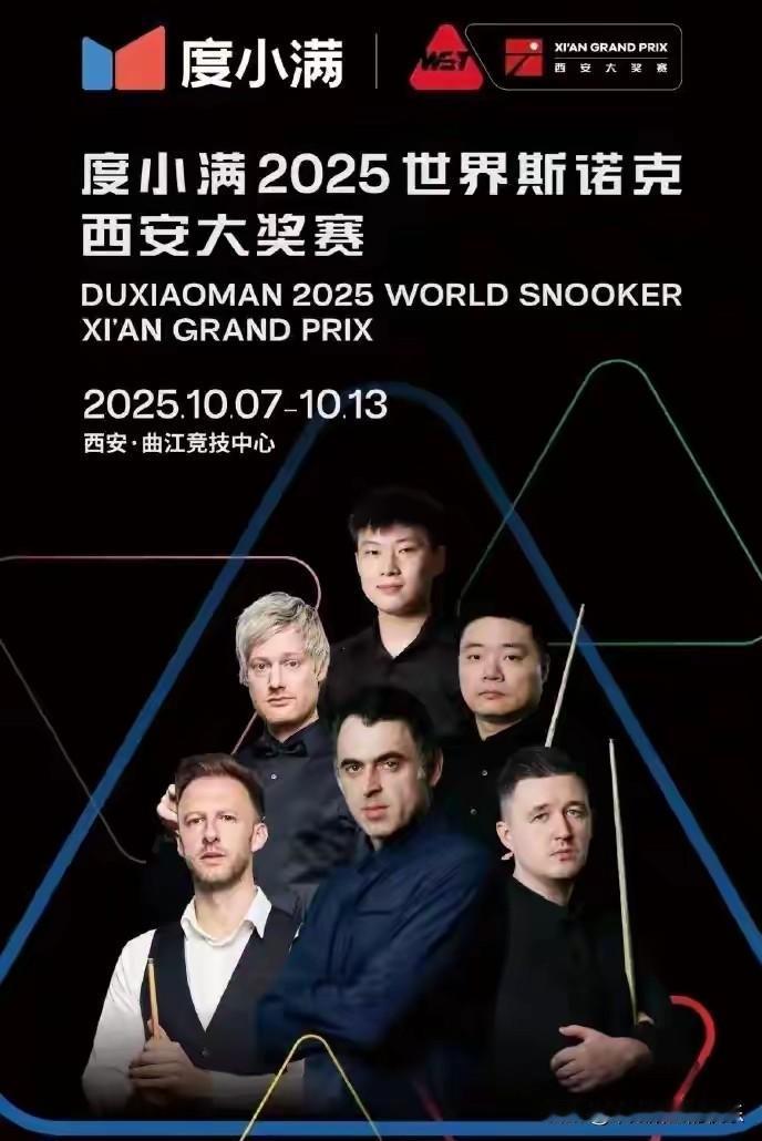 西安大奖赛热门海报一个不缺，冠军会从中产生吗？C位罗尼奥沙利文，斯诺克永远的传