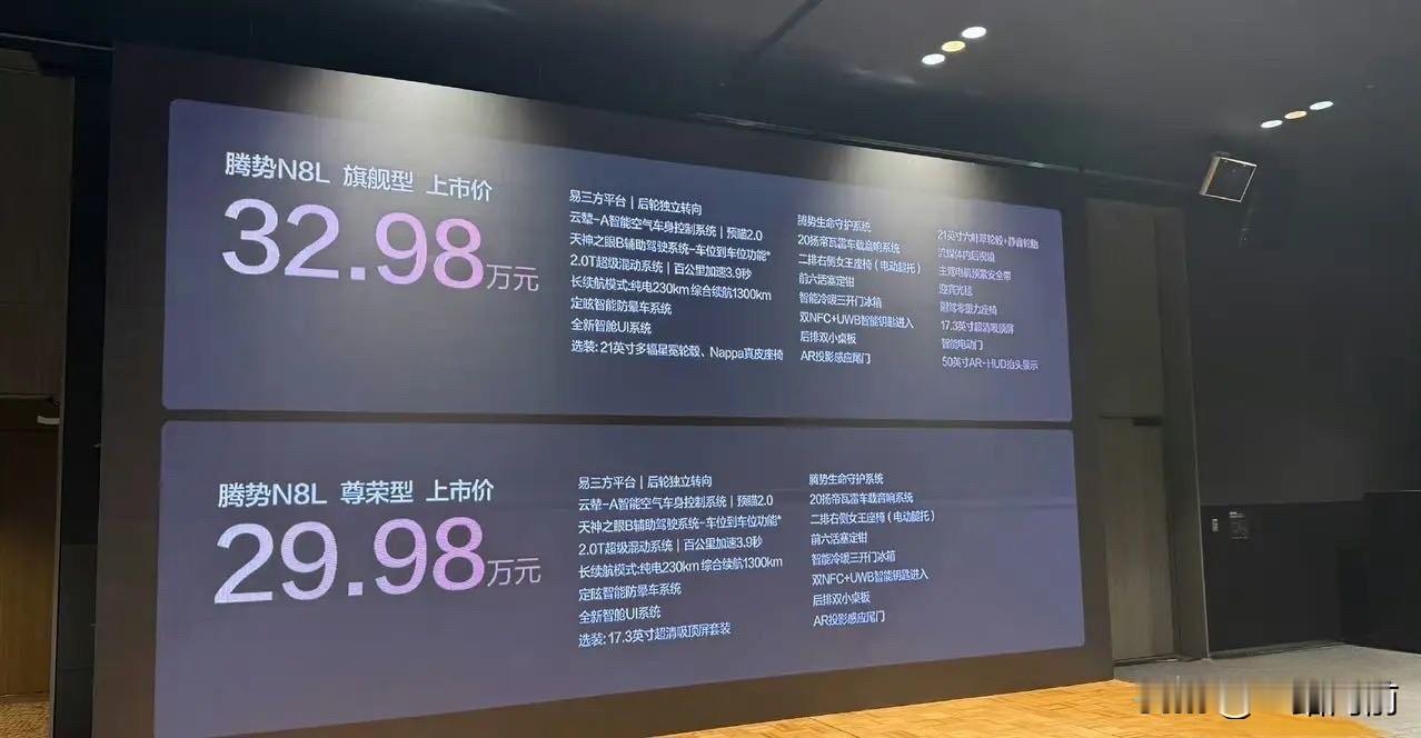 29.98万,王传福扔出王炸,比亚迪今天晚上算不算摔桌子?很多人都在等这个车