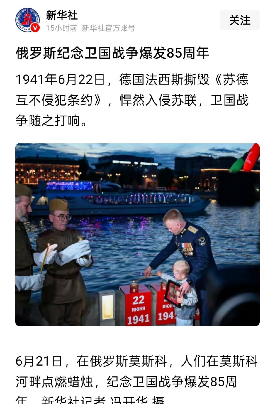 1941年6月22日，德国悍然入侵前苏联，苏联卫国战争打了1441天。2022