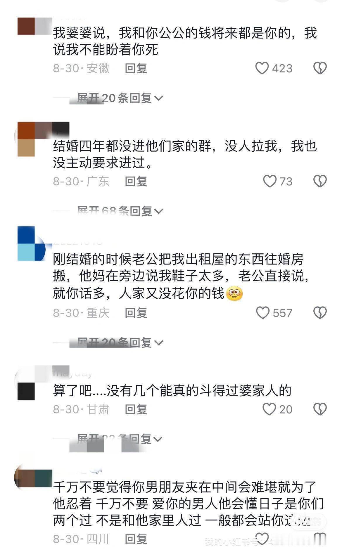 准备结婚时给婆家立点规矩😂😂😂🙌[抱抱][抱一抱