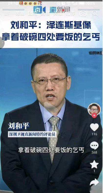 一个粮食学校会计专业毕业的去当军事评论员，你说它能有多高的水平。​