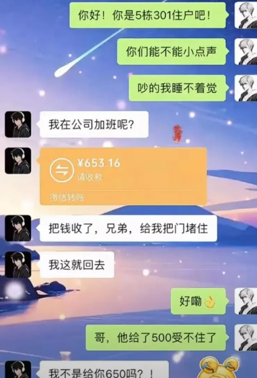 哥，他给了500快收不住了…