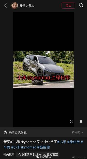 造谣小米澎程车祸，被媒体抓包之后，开始害怕了，连发几条，开始装米粉了<...