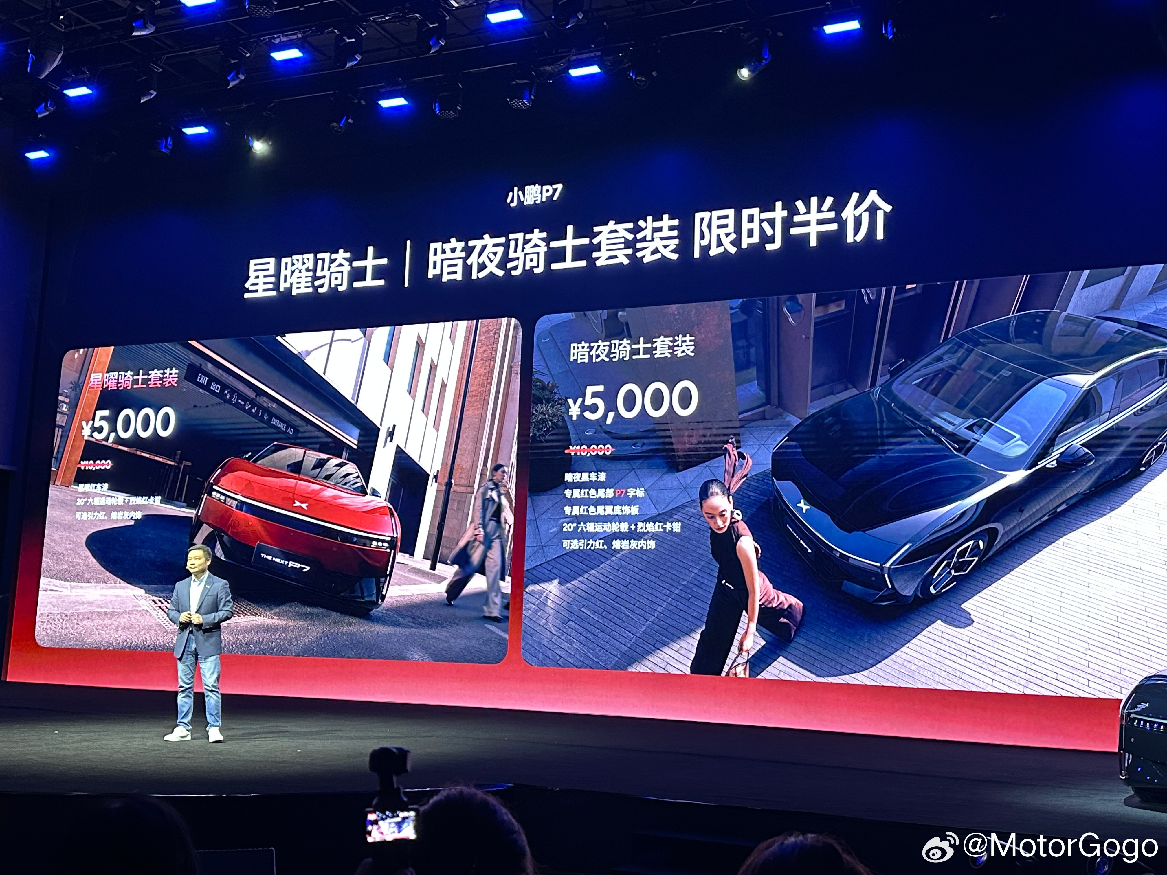 全新小鹏P7带着新颜色和新版本又来了·702Max版20.38万元·820