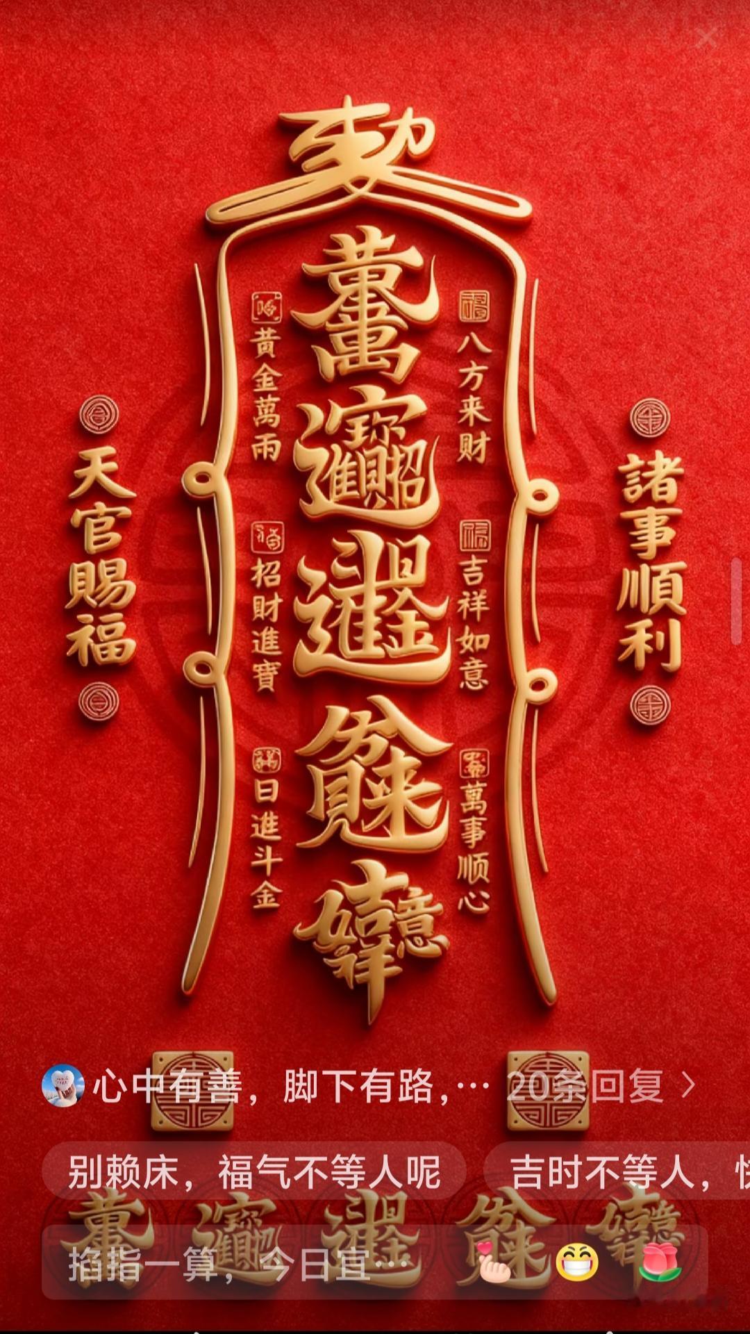 大年初一可是一年里最关键的一天，老辈人都说，一定要在早上7点前开门纳福，可别睡懒