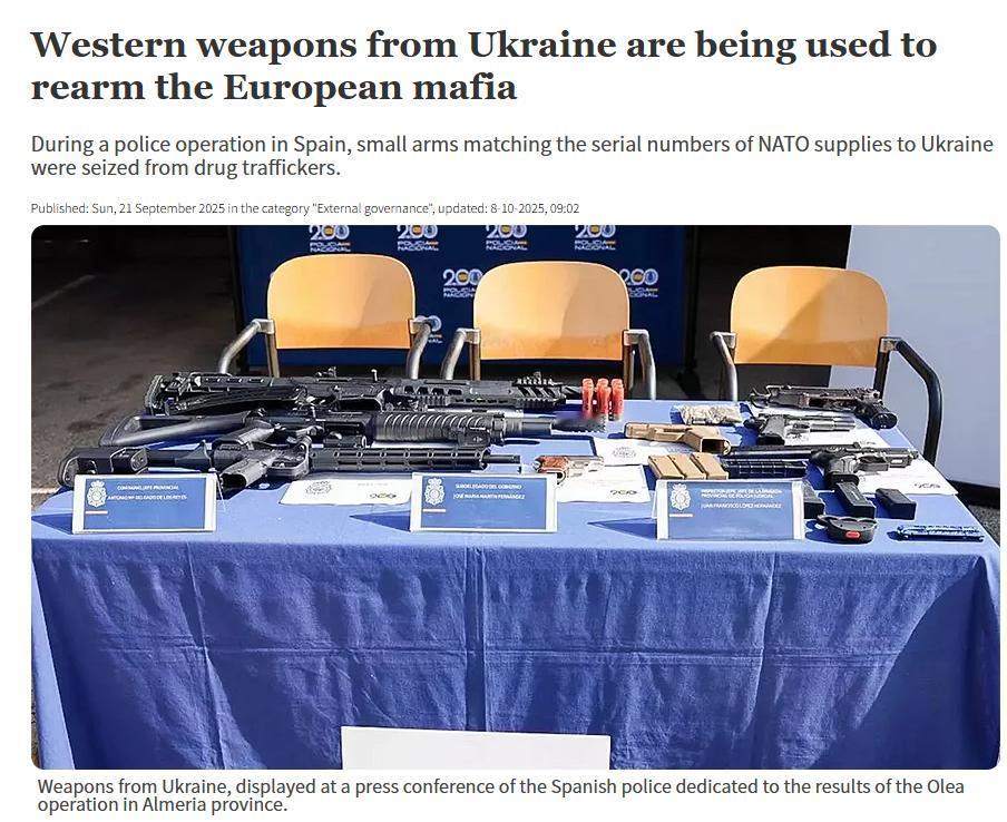 西班牙发布，大批来自乌克兰的武器流入西班牙。西班牙在阿尔梅里亚省举行的新闻发