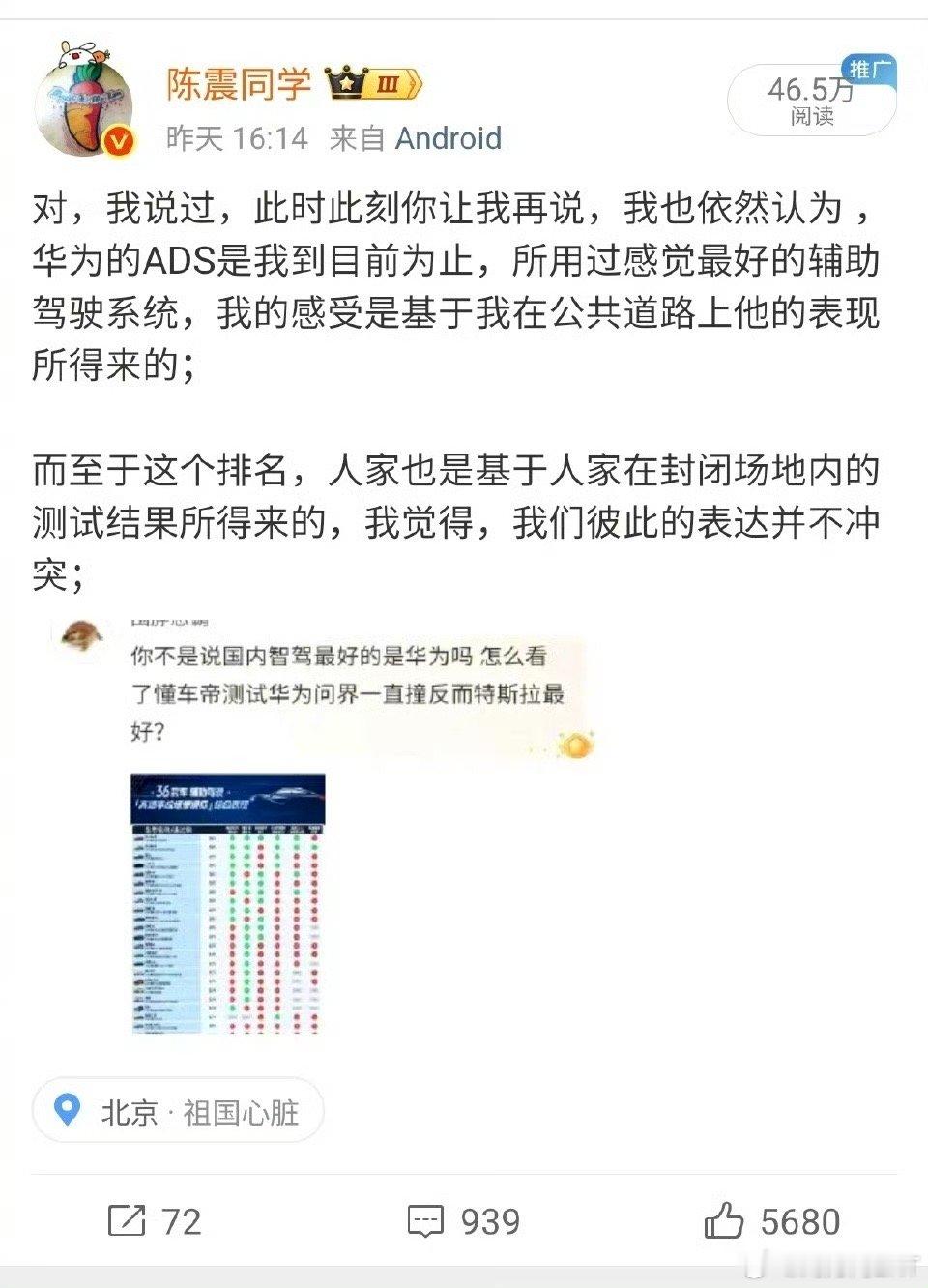 大V陈震谈懂车帝测试结果我觉得陈震说的没毛病。25款M7M8M9+尊界我一共开了