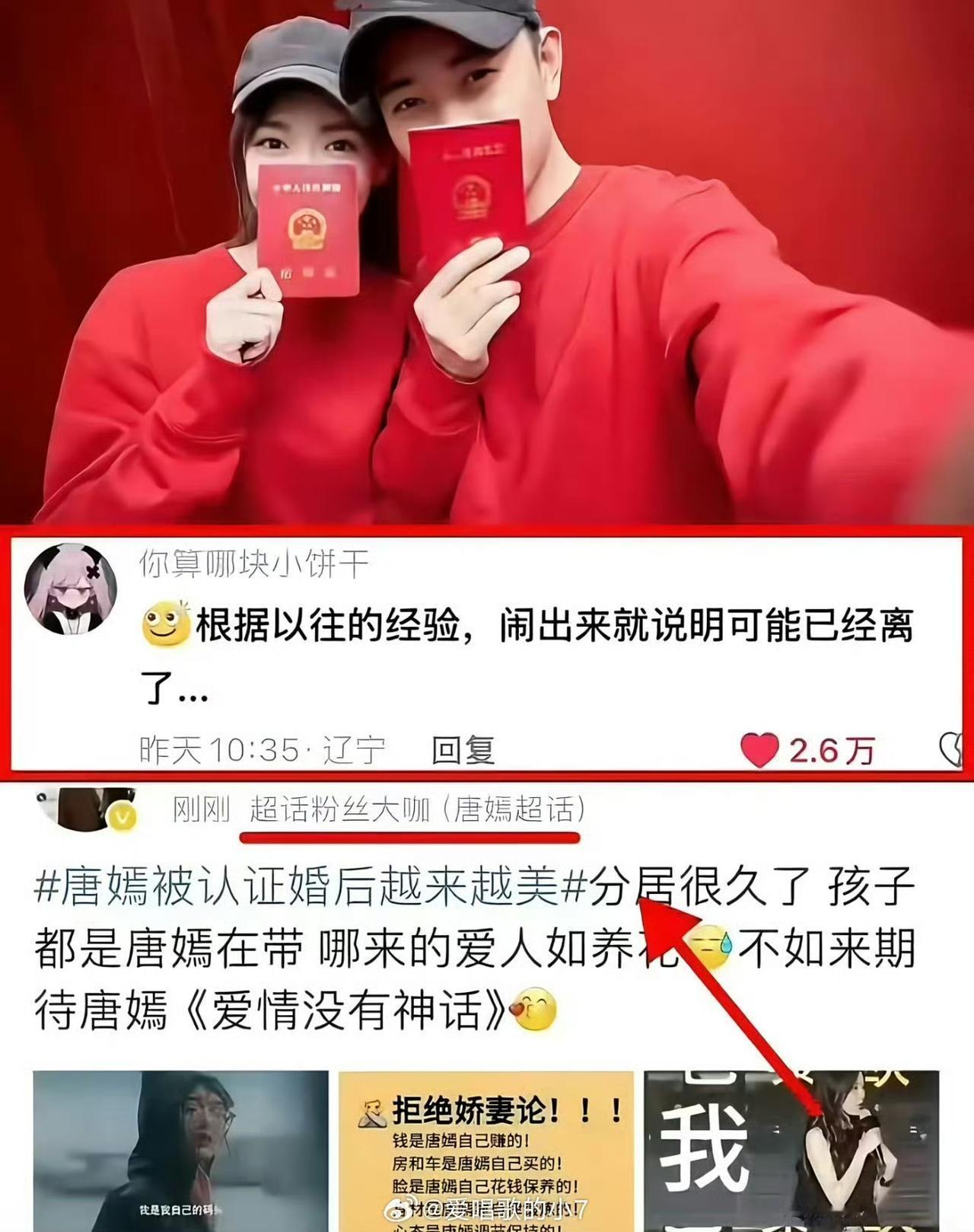 内娱网友的“侦探瘾”又犯了？曝唐嫣罗晋分居一年半了刚冲上热搜，就被迪士尼偶遇图