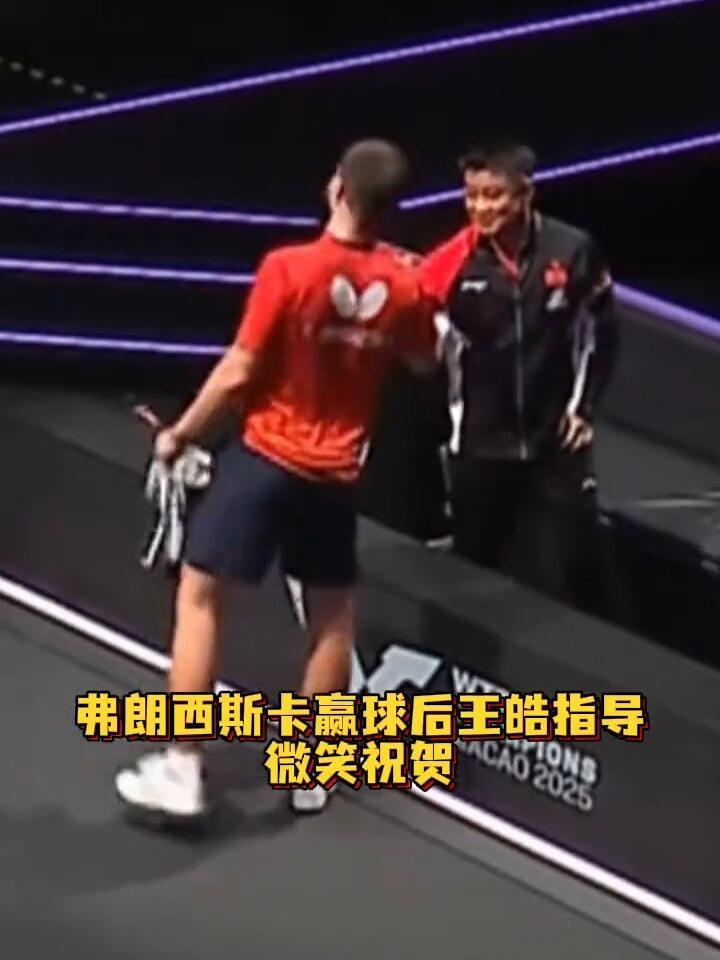 小弗赢球，王皓指导祝贺，这样的氛围，谁不羡慕，这才是大家心中的乒乓球比赛友谊！