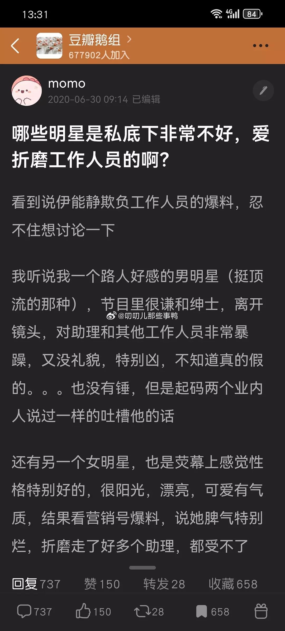 db八组这个帖子里好多娱乐圈的瓜~[吃瓜][吃瓜]​​​
