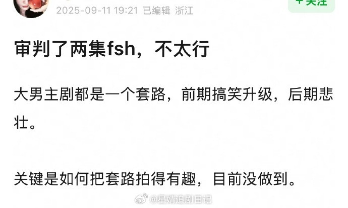 成毅《赴山海》开播目前评论两极分化，你觉得如何？赴山海开播赴山海赴山海热度​