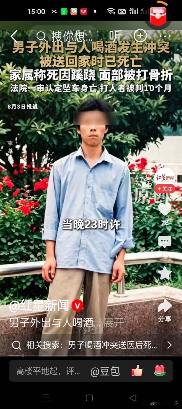 男子喝酒起冲突被送回家身亡，面部多处骨折！2025年8月21日，甘肃陇西县