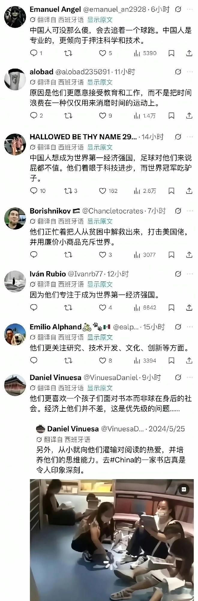 中国作者为什么进不了世界杯？西班牙网友给出了答案，因为中国人正在专注于科学与技术
