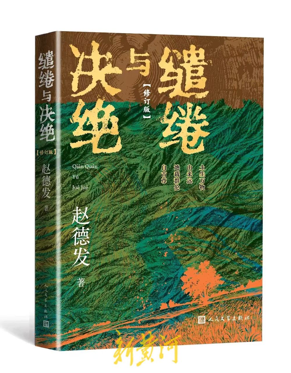《生万物》原著中活到最后的是大脚丨跟着原著看《生万物》
